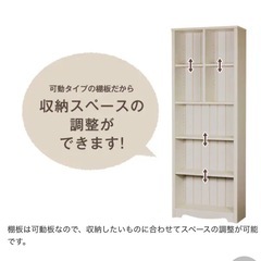 【値下げしました】【美品】NITORI(ニトリ) オープンシェルフ　シェルフ　棚　本棚　リズバレー　白　の画像
