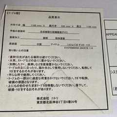 【リサイクルサービス八光】　幅110㎝　ニトリ  システムデスク(ZK002 110 MBR) の画像