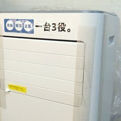 UE73◆QUADS◆未使用 スポットクーラー QS305 24年 COOLCOMP 冷風除湿機 移動式エアコン 除湿器の画像