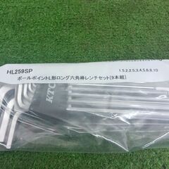 KTC HL259SP ボールポイントL形ロング六角棒レンチセット 9本組【野田愛宕店】【店頭取引限定】【未使用】管理番号：ITMMC73QJTWQの画像