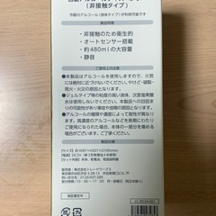 アルコールディスペンサーの画像