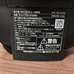 炊飯器の画像
