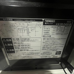 【ブラック】電子レンジの画像