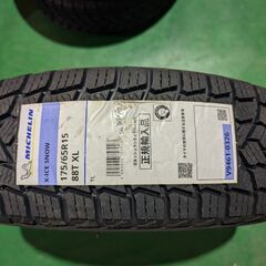 ●処分特価　２０２３年製●ミシュラン　X-ICE　SNOW　175/65R15　4本セット●作業工賃込み●の画像