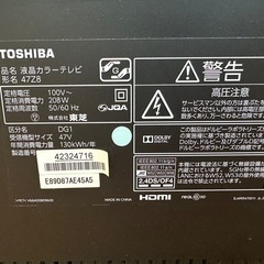 REGZA レグザ　Z8 47型　タイムシフト　ジャンク品の画像
