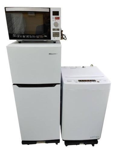 550取付無料！完動品！大手国内メーカーホワイト冷蔵庫洗濯機電子レンジテレビ！ 早い者勝ち‼️】冷蔵庫洗濯機電子レンジ一人暮らし小型大人気