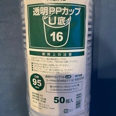 HEIKO PPカップ　U底　95口経　の画像