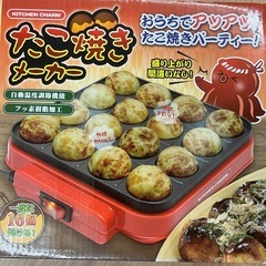 未使用 たこ焼きメーカー 16口の画像