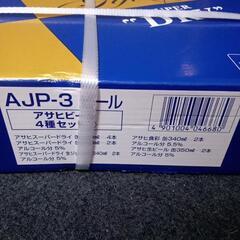 【未開封】アサヒビールギフトの画像