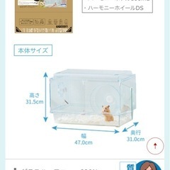 ハムスターケージ　GEXグラスハーモニー450N highの画像