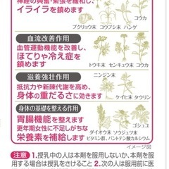 更年期、自律神経整えるの画像