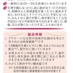 更年期、自律神経整えるの画像