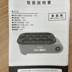 D-STYLIST 卓上たこ焼きメーカー 12口　の画像