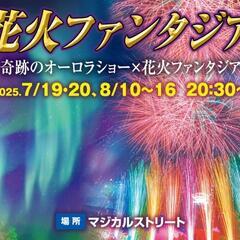 レオマワールド　ハッピーパスポート 4枚セットの画像