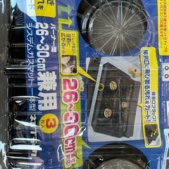 3口ガスコンロカバーあげますの画像