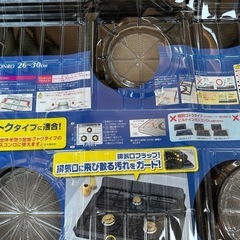 3口ガスコンロカバーあげますの画像
