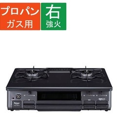 ジャングルジャングル貝塚店 ガステーブル パロマPT-PS89 ...