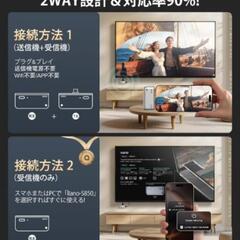 【新品未開封】ワイヤレスhdmi⭐️無線 送受信機セットの画像
