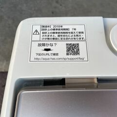 ★動作〇★ 家電 洗濯機 アクア AQW-GV70G (W) 7kg 2018年製 AQUA 清掃済 保証有の画像