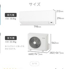 【7/16まで出品】新品未開封　 エアコン　室外機付き の画像