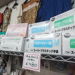 使い捨て手袋 スーパープラステック100枚入り480円