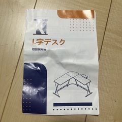L字デスクの画像
