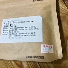 レギュラーコーヒー　珈琲豆の画像
