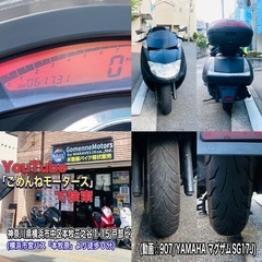 ヤマハ マグザム250 ETC搭載車両♪バッテリー新品交換ずみ^_^の画像