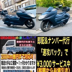 ヤマハ マグザム250 ETC搭載車両♪バッテリー新品交換ずみ^_^の画像