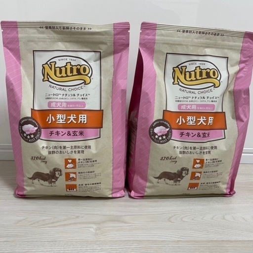 ニュートロ ナチュラルチョイス 小型犬用 成犬用 3袋セット