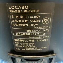 2022年製 LOCABO 糖質カット炊飯器 JM-C20E-B 説明書ありの画像