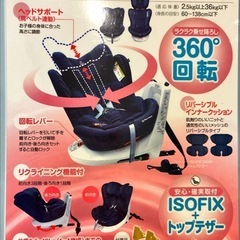 スマートエンジェル　チャイルドシートの画像