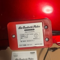 ホットサンドメーカーの画像