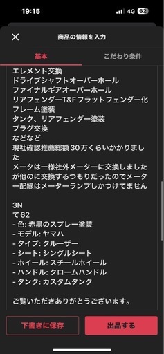 ドラックスター400