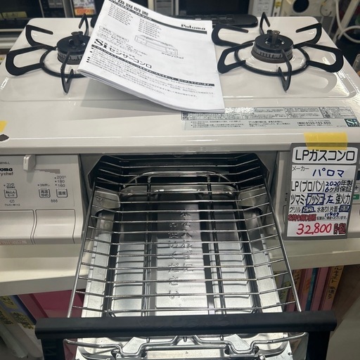 【LPガスコンロ】【パロマ】★2020年製クリーニング済/6ヶ月保証付き【管理番号11407】横