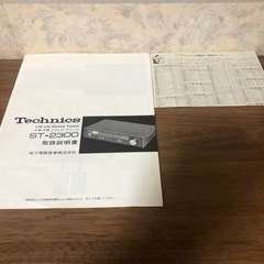 松下電器産業 Technics テクニクス ステレオ チューナST-2300の画像
