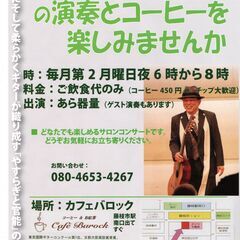 8/11(月・祝) クラシックギターの演奏と珈琲を楽しむ会…