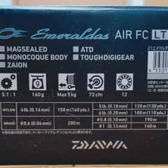 ダイワ(DAIWA) スピニングリール 21 エメラルダス エア FC LT2500S (2021年モデル) の画像