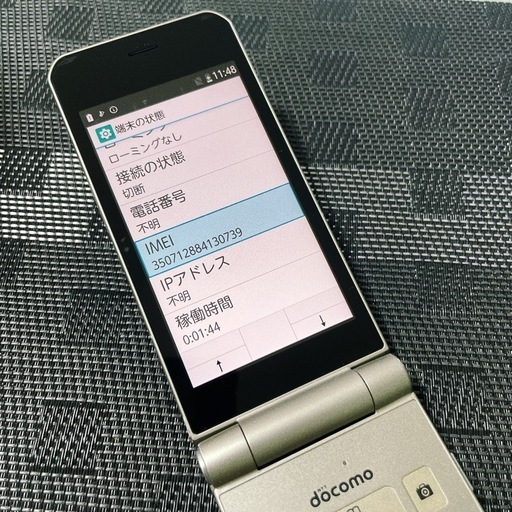 docomo　ガラホ　F-41C SIMフリー