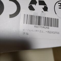 【未使用・中身確認開封のみ】LEDディスプレイ　15.6インチ　フルHD　モバイルモニターの画像