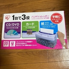 ハンドシュレッダーの画像