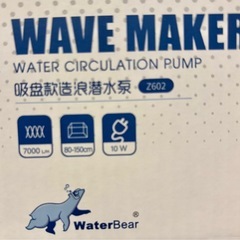 水流ポンプ 吸盤式 水循環フィルターポンプ 角度調整 流量調整7000L/Hの画像