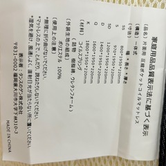 シングル　マットレス 使用期間1年　の画像
