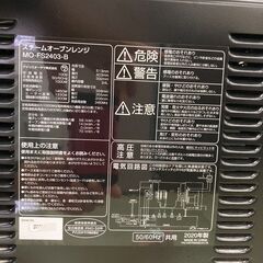 【リサイクルショップ　ピカソ　小松原】📢 2020年製 アイリスオーヤマ 24L スチームオーブンレンジ MO-FS2403 ブラック✨★0540★の画像