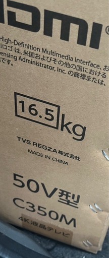 【新品未開封】REGZA 東芝 50インチ C350M レグザ 大型液晶 TV