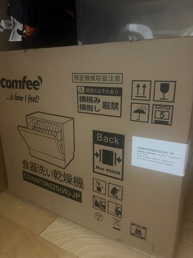 3-5人用食器洗い機、美品