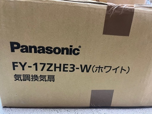 新品！パナソニック　気調換気扇