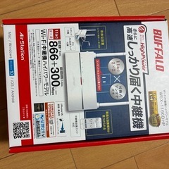 無線LAN中継機の画像