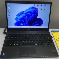 🍀【美品】超軽量・超高速ノートパソコン「FUJITSU」win11・office2021 管理No2の画像