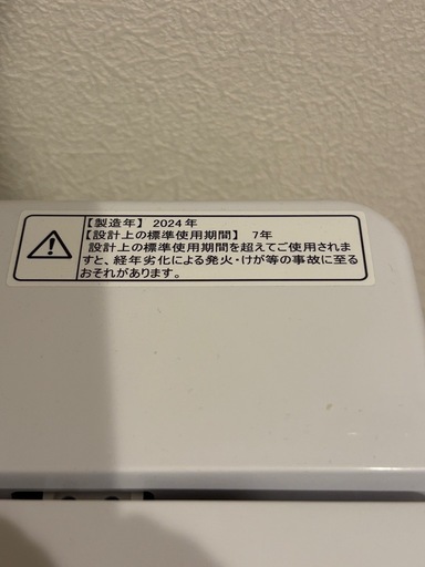 全自動電気洗濯機
